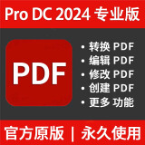 Adobe Acrobat Pro DC 2024 9.0Win/MAC PDF编辑器正原版办公软件 （支持Win11/10/8/7）永久使用