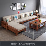 南宜 沙发实木沙发冬夏两用小户型现代中式转角贵妃款拉床款客厅家具 【普通款64cm/位】五人位+贵妃+茶几 海绵坐垫