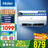 海尔（Haier）60升国家补贴电热水器 金刚无缝胆 储水式3.3kW速热大水量免换镁棒一级能效EC6001-PE5U1以旧换新