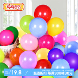 新新精艺气球儿童气球100个乔迁装饰加厚结婚礼求婚表白婚房生日布置