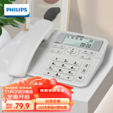 飞利浦(PHILIPS）电话机座机 固定电话 办公家用 来电显示 双接口 免电池 CORD118灰色