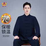 山人运动太极练功服男新款太极服女加绒加厚高端八段锦太极拳练功服秋冬季 藏青色-冬款加绒 XL