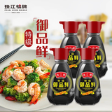 珠江桥牌特级御品鲜酱油 餐台瓶豉油 炒菜焖炖批发商用家用生抽调味料 御品鲜酱油150ml餐台瓶*4