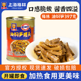 梅林（MALING）午餐肉火腿罐头 方便速食下饭菜户外 聚餐火锅烧烤家庭应急罐头 油焖笋397g*1罐
