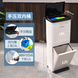 美易天欧本双层垃圾分类垃圾桶家用厨房垃圾桶带盖大号厨余脚踏塑料拉圾 按压式 +上层分类双内桶 30L