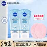 妮维雅洗面奶女晶纯焕亮泡沫洁面乳补水凝水活采清洁学生男士护肤品春夏 【2支装】凝水活采洁面乳100g