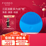 斐珞尔（FOREO）露娜洁面仪LUNAmini2净透洗脸仪电动深度清洁彩妆残留收缩毛孔洗脸神器 海洋蓝 充电款