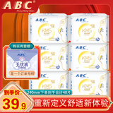 ABCabc卫生巾女日用姨妈巾整箱批240mm6包合计48片纤薄棉柔超薄组合