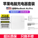 云核苹果笔记本电脑充电器Macbook Air Pro电源适配器45\/60\/85W快充插头配件线云核 45W-T型接口丨A1436A1465A1466