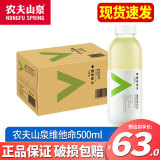 农夫山泉力量帝维他命水500mlml*15瓶 整箱装 维生素水果风味饮料 柚子味500ml*15瓶