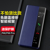 正件 适用华为P60 pro手机壳 huawei P60/Pro保护套真素皮翻盖式智能视窗皮套全包防摔简约男女士款 蓝