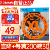 达达里奥（D'Addario）EXL110美国进口电吉他琴弦 碳素镀镍钢弦 较软10-46