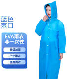 致尔康 非一次性雨衣连帽成人加厚长款 防暴雨户外出行漂流便携雨披 蓝色束口 