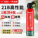火战仕车载灭火器便携水基灭火瓶私家车用3C认证消防汽车灭水新能源消防 620ml 水基 【21B灭火器】