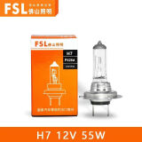 FSL佛山照明汽车灯泡 H7 12V55W 100W 24V 70W大灯灯泡 近光远光灯 H7 12V 55W