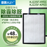 意菁适配海尔空气净化器滤芯过滤网除甲醛PM2.5雾霾 KJ225F-HY01(Z/B) 复合网