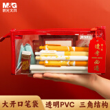 晨光(M&G)文具透明笔袋 孔庙文具袋简约文具盒考试专用大容量便携可带入考场中高考 好运红APB932CY