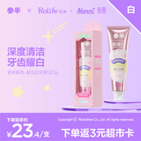 参半星璨白牙膏 美白清新口气桃桃味 x若来联名系列 清香桃桃 120g
