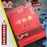 顺香齋 顺香斋山东特产老字号莱芜香肠口镇南肠200g*5礼盒