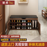 骏虎牌进门鞋柜家用门口鞋柜可坐换鞋凳坐凳一体免安装鞋柜收纳鞋架入户 3层100胡桃色-带靴