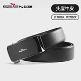 柒牌男装配饰自动扣牛皮腰带春季商务休闲正装中青年百搭皮带