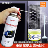 时栎帆压缩空气除尘罐键盘清理工具清洁泥台式机箱路由器清灰尘工具精密设备除尘器笔记本台式机清灰工具