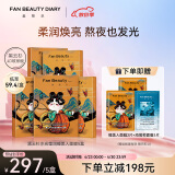 FAN BEAUTY DIARY范冰冰同款黑云杉水光莹润睡美人35ml*25片【5盒装】熬夜控油清洁