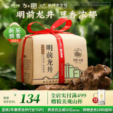 狮峰牌2025年新茶预售绿茶龙井茶茶叶明前一级200g云雾纸包茶叶自己喝