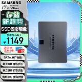 三星（SAMSUNG）2TB SSD固态硬盘 SATA3.0接口 独立缓存 AI电脑配件 读速560MB/S 870 QVO