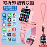 小天才盖世新款电话手表儿童智能z8防水z9限量版男女孩3-12岁小学初中生礼物 粉色128G版【5G通双摄+软件下载+辅助学习】