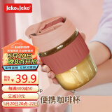 JEKO&JEKO玻璃杯水杯女咖啡杯便携吸管杯子女士成人茶杯随行杯 400mL胭脂粉