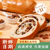 雅觅全麦面包黑麦大列巴夹心坚果果仁营养早餐办公室代餐露营零食小吃 全麦葡萄干果仁大列巴500g*3