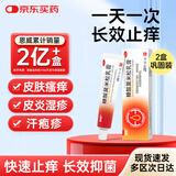 恩威 糠酸莫米松乳膏软膏凝胶22g*2盒 汗疱疹过敏药皮肤瘙痒湿疹皮肤药膏神经性皮炎糖皮质激素除湿止痒软膏