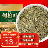 修年堂 侧柏叶500g 侧柏可做枕头 中药材原料泡茶泡水可做侧柏粉侧柏叶粉洗发