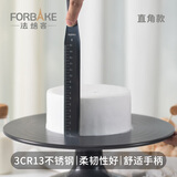 法焙客（FOR BAKE）抹刀 不锈钢蛋糕抹刀直角抹刀裱花蛋糕刀 家用奶油刮刀烘焙