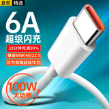 轩邑 适用华为数据线Type-c6A充电器线100W/80/66W快充Pura70/nova13pro/Mate70/荣耀300Ultra车载线