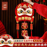 新新精艺元旦装饰新年装饰挂件2026马年春节挂饰客厅过年店铺玻璃门吊饰