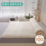 博洋家纺100%新疆棉花床垫双人床褥子全棉垫被睡垫加厚款180*200cm