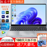 西名子英特尔酷睿i7笔记本电脑i5轻薄本i3上网课商务办公设计学习考研win11学生手提电脑支持Deepseek 睿智银AI探索 酷睿i7【16GB高速内存+1TB固态硬盘】