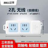 公牛（BULL）公牛无线插座多功能用多孔不带线拖线板家用弱电箱插排宿舍接线板 2插位-无开关-A02【自接线】