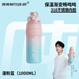 吨吨BOTTLED JOY316不锈钢儿童保温杯男女大容量吨吨桶学生迷你吨吨杯 车载-漫粉蓝【316不锈钢】 1L