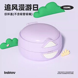 BABLOV花伴森双饮嘟嘟杯通用吸管直饮两用杯盖吸嘴配件手机气囊支架可爱 追风漫游日杯盖【不含吸嘴吸管】