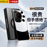 KEKLLE适用华为Pura70Ultra手机壳 华为Pura70Ultra/P70Ultra保护套拼色电镀磨砂保护壳镜头全包套熊猫爪