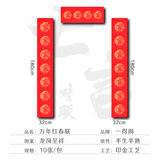一得阁宣纸万年红手工2026年马年对联加厚春联手写空白春联半生半熟宣纸长卷烫金图案 七言 32*180cm 5幅