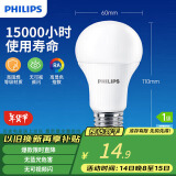 飞利浦（PHILIPS）led节能灯泡客厅家用超亮照明E27大螺口灯泡6W3000K优视型