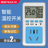 普彩电子温控插座智能数显温度控温器高精度锅炉220v可调温度控制开关插座 防水头 线长2米