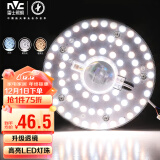 雷士（NVC）LED吸顶灯改造灯板替换灯盘光源灯珠灯泡圆形灯管三档调色灯板