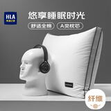 海澜之家（HLA）全棉枕头五星级酒店可水洗白色立体低枕48*74cm一只（内充650g）