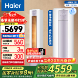 海尔（Haier）2匹雷神者II 新一级能效变频冷暖客厅空调柜机 新风空调KFR-50LW/12LBC81U1 国家补贴以旧换新