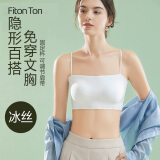 FitonTon无痕内衣女带胸垫吊带细肩带内衣夏薄款抹胸防走光外穿无钢圈背心